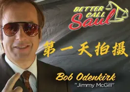 Download Video: 【搬运中字】风骚律师片场第一天拍摄幕后欢声笑语多 Better call saul