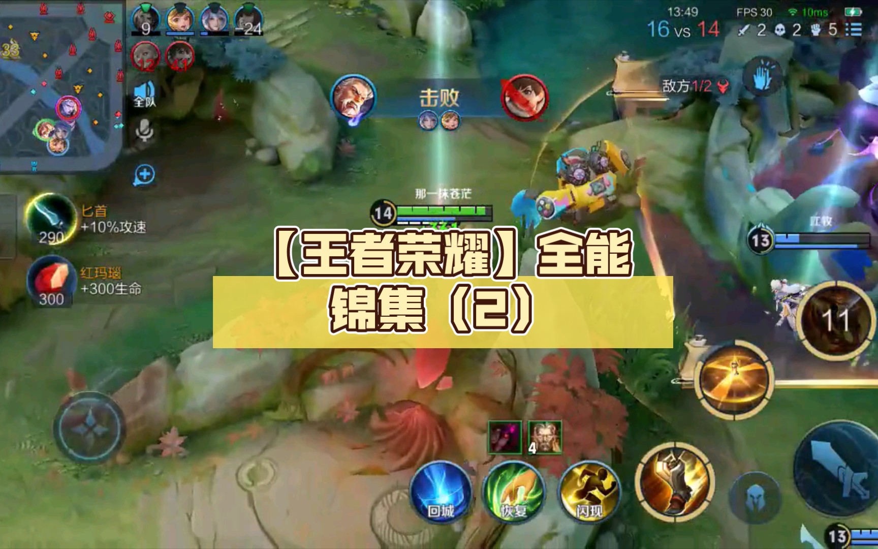 【王者荣耀】全能锦集(2)最c的一集