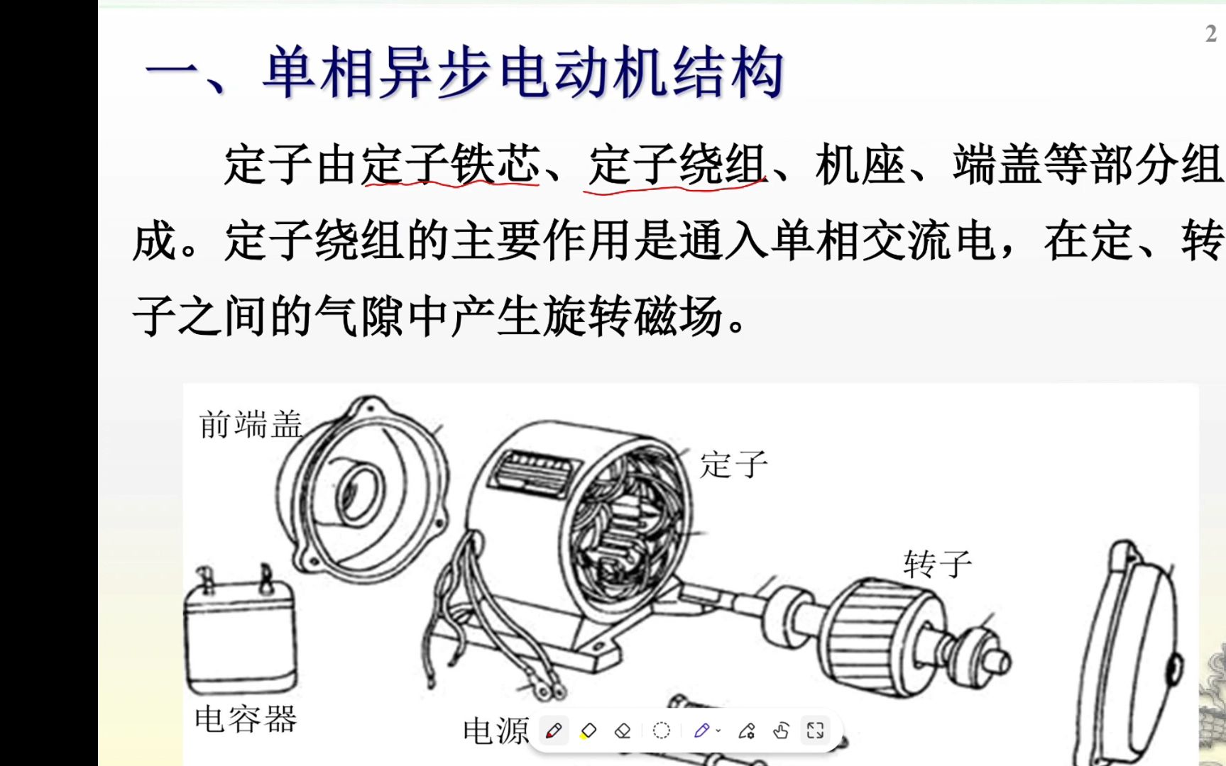 单相串励电动机结构图图片