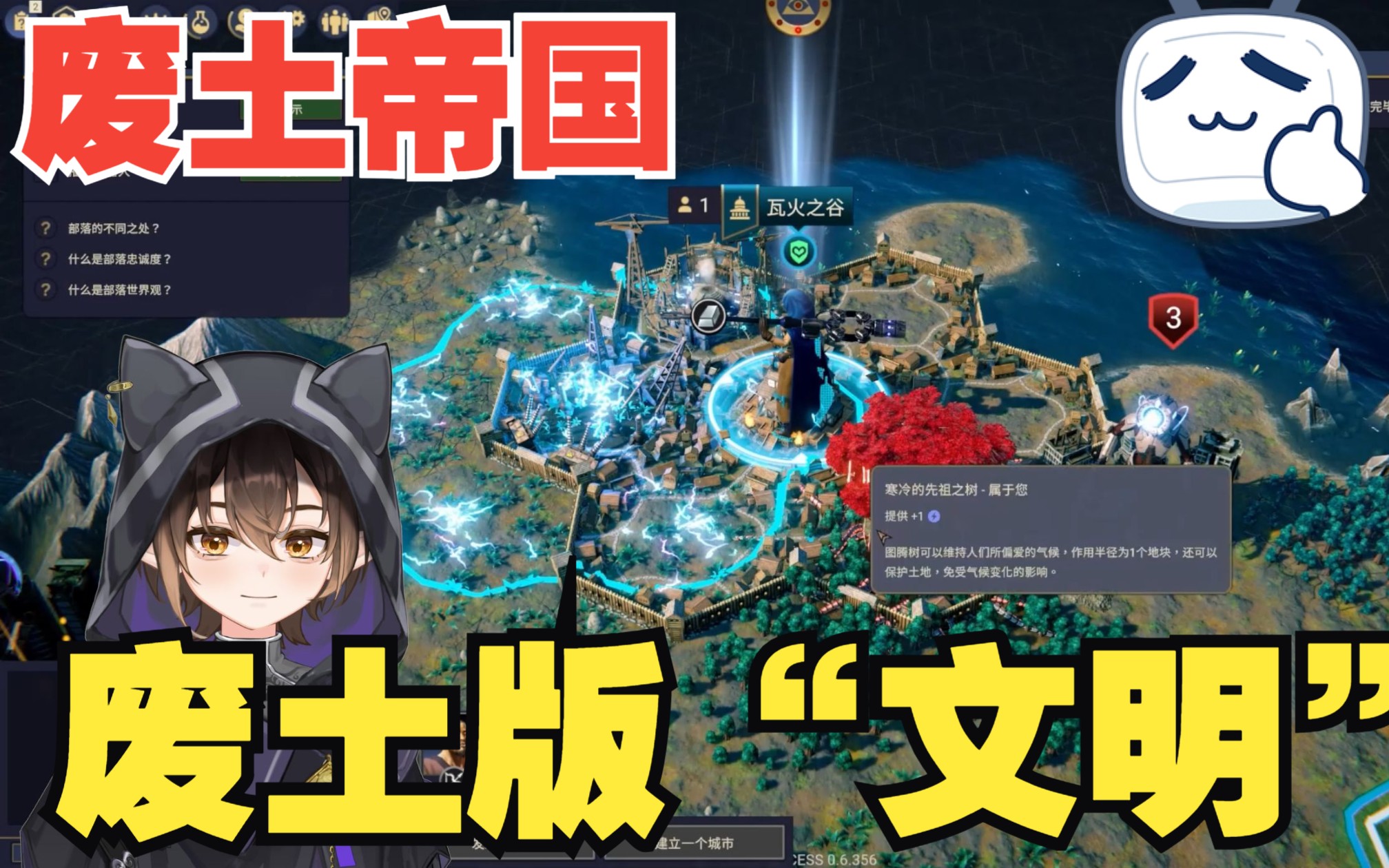 [图]【影子Elf】《废土帝国》废土版文明回合制战略steam新游长视频第一期：地图很大，机制很新，头有点晕