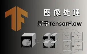 下载视频: 【Tensorflow-图像处理】在玩图像分类和图像分割？来挑战基于 TensorFlow 的图像注解生成！人工智能/深度学习/机器学习/计算机视觉