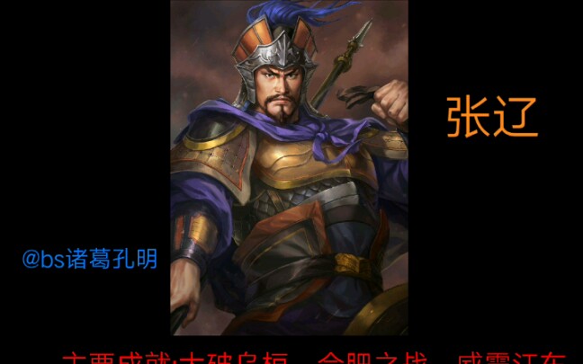 曹魏名将十个(曹操手下的名将)你来打分哔哩哔哩bilibili