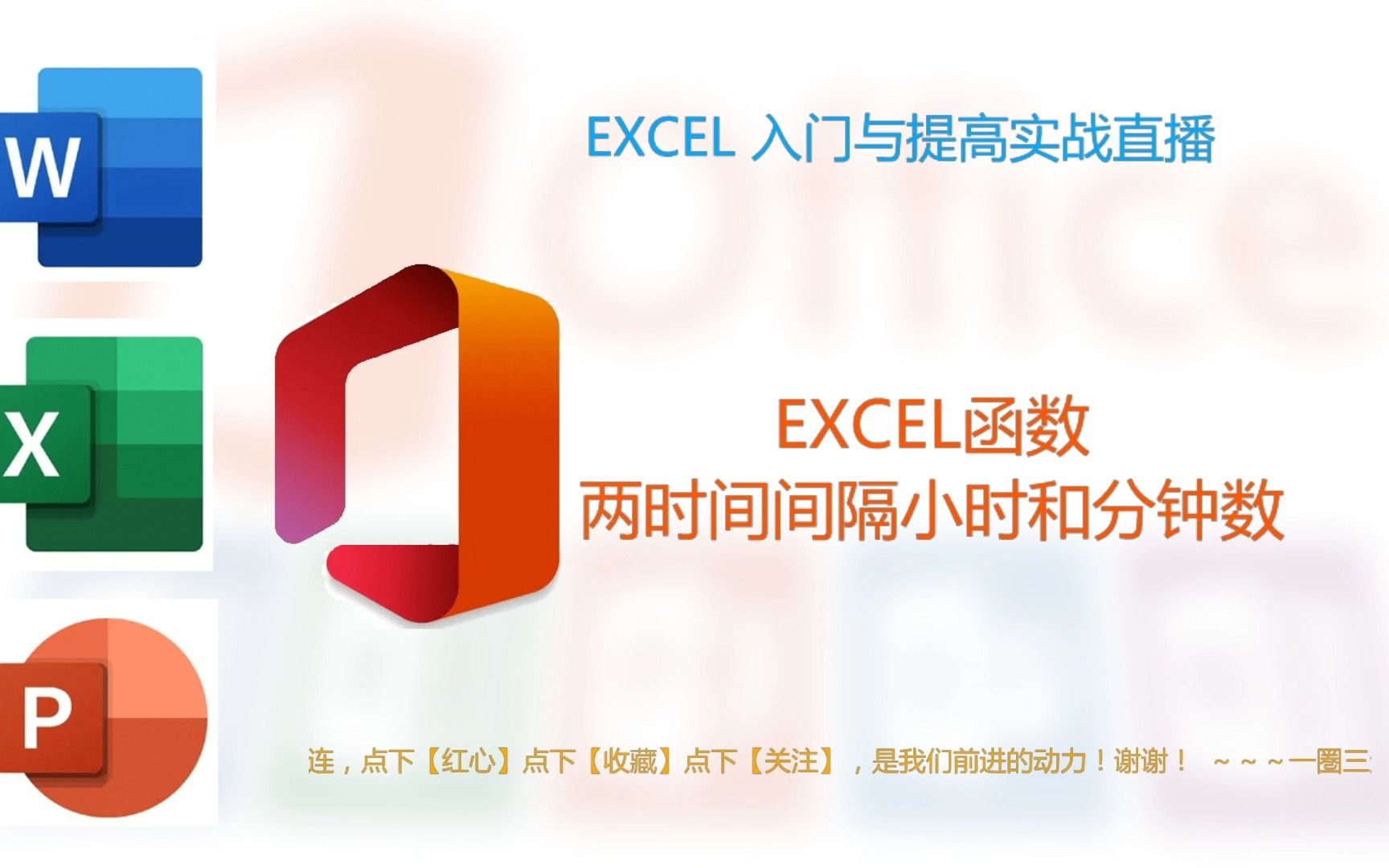 040EXCEL函数计算时间间小时数和分钟数哔哩哔哩bilibili