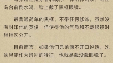 《沈幼恩蒋弗延》小说免费阅读《认错男友,被男友胞弟赖上怎么办》小说免费阅读《认错男友,被男友胞弟赖上怎么办》沈幼恩蒋弗延小说免费阅读哔哩...