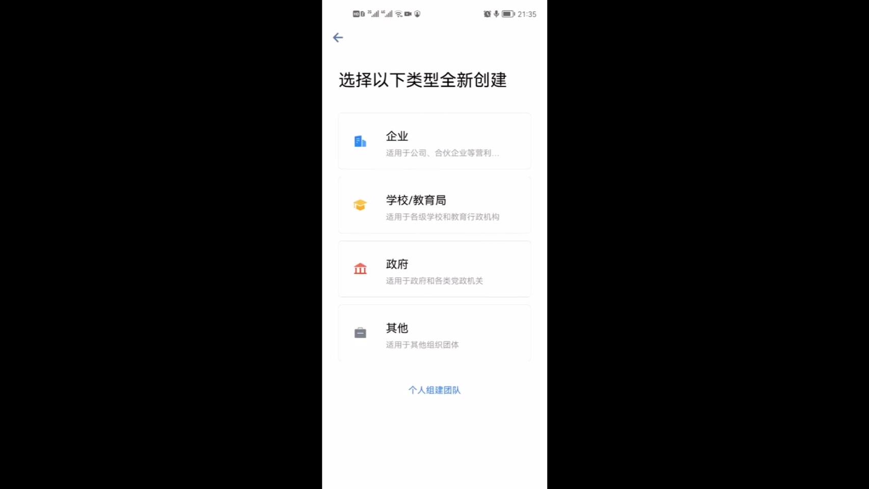 企业微信创建企业202228 13:01:29哔哩哔哩bilibili