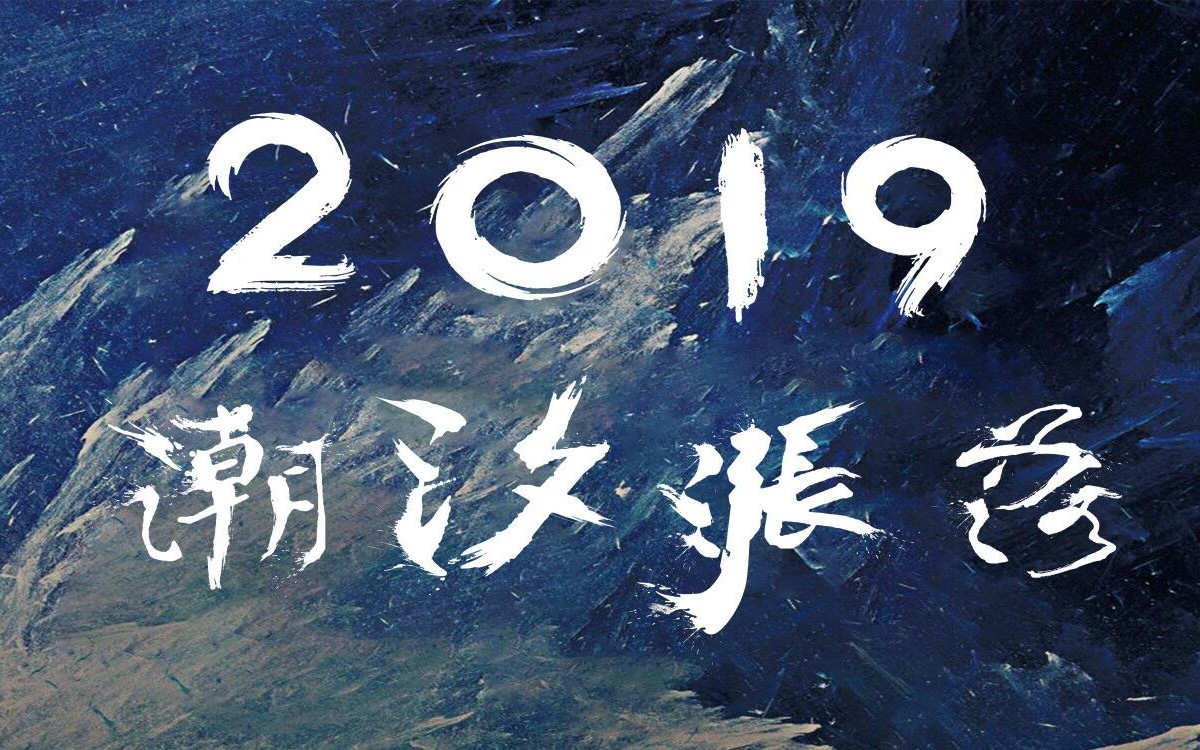 湖南师大附中 | 【潮汐涨落】2019乐队挑战赛*校园歌手大赛 | Rhythm吉他社*音乐社 | 附中*麓山*周南*警察学院哔哩哔哩bilibili