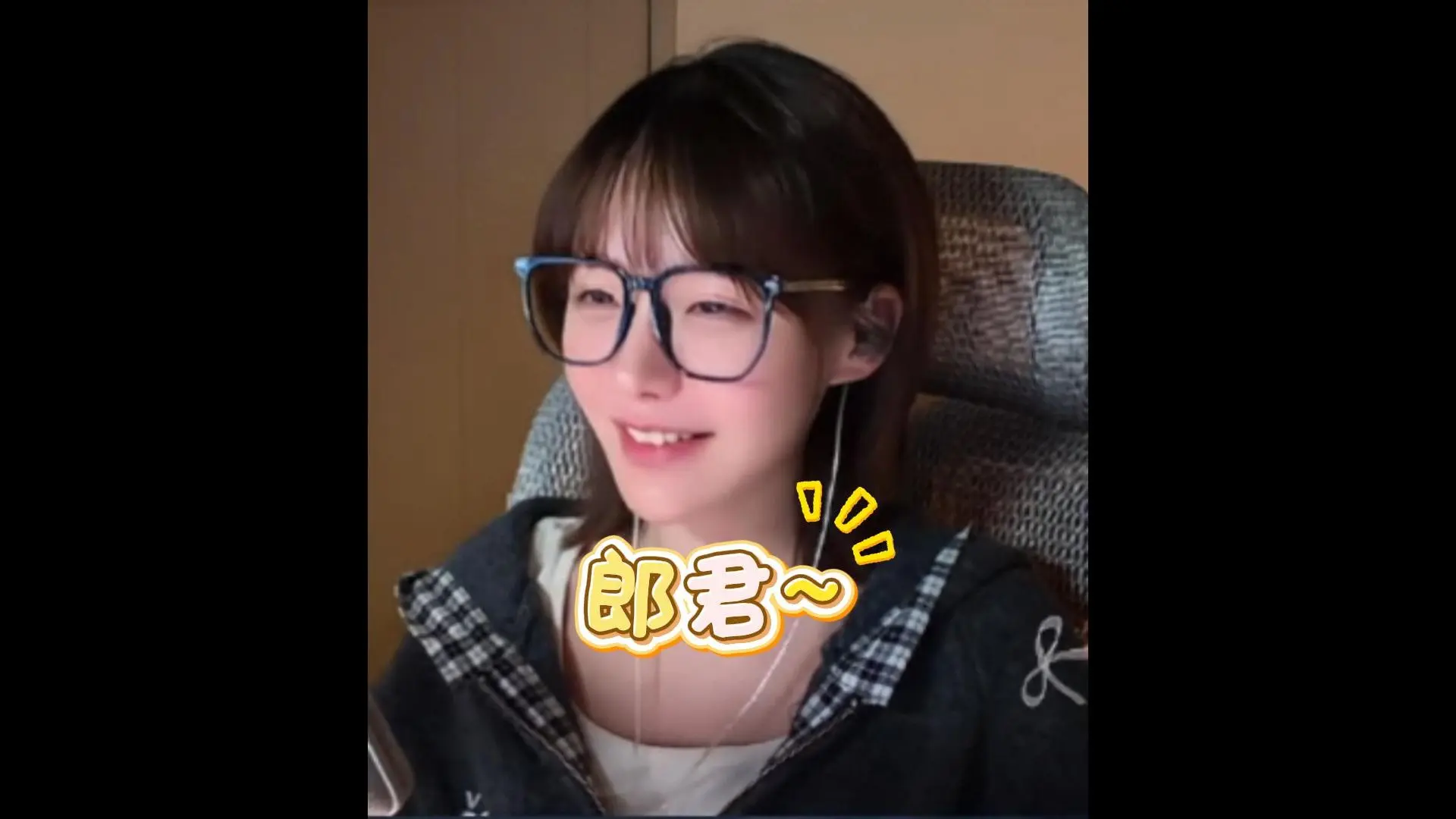 【真栗】 郎君~ 哎呀受不了了 纯享版_哔哩哔哩_bilibili