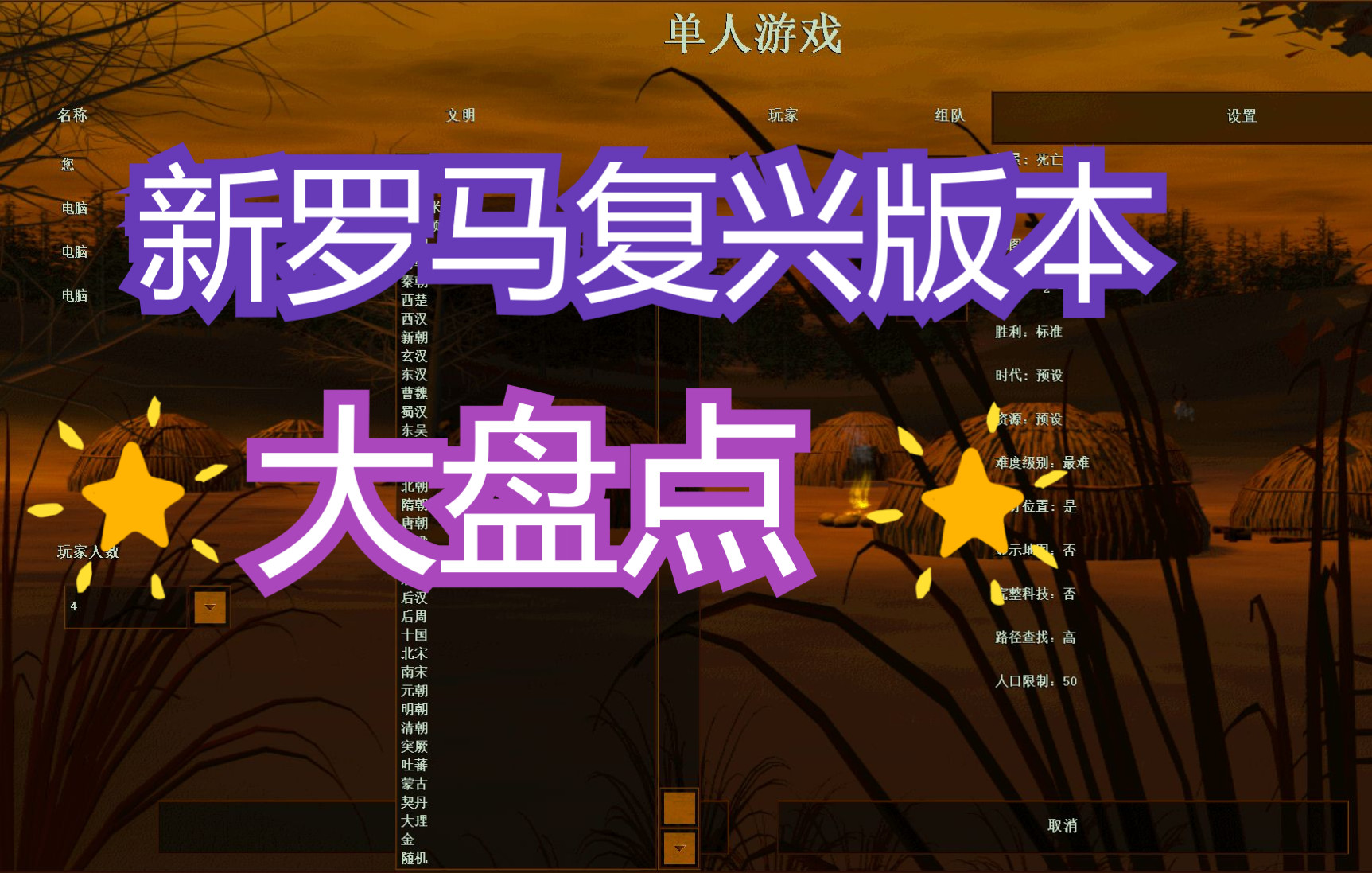 帝国时代 2022 最牛版本 中国复兴 版本介绍 超过49个文明 7个新增兵种和几百项改进哔哩哔哩bilibili帝国时代演示