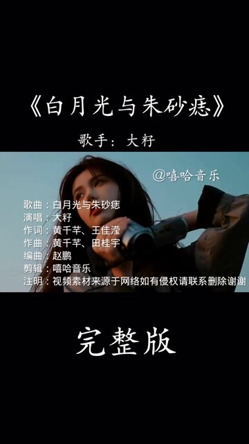 白月光与朱砂痣哔哩哔哩bilibili