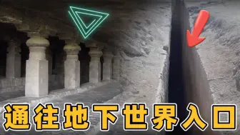 Télécharger la video: 世界各地通往地下世界的入口 南极发现神秘城门 遗址藏有秘密通道