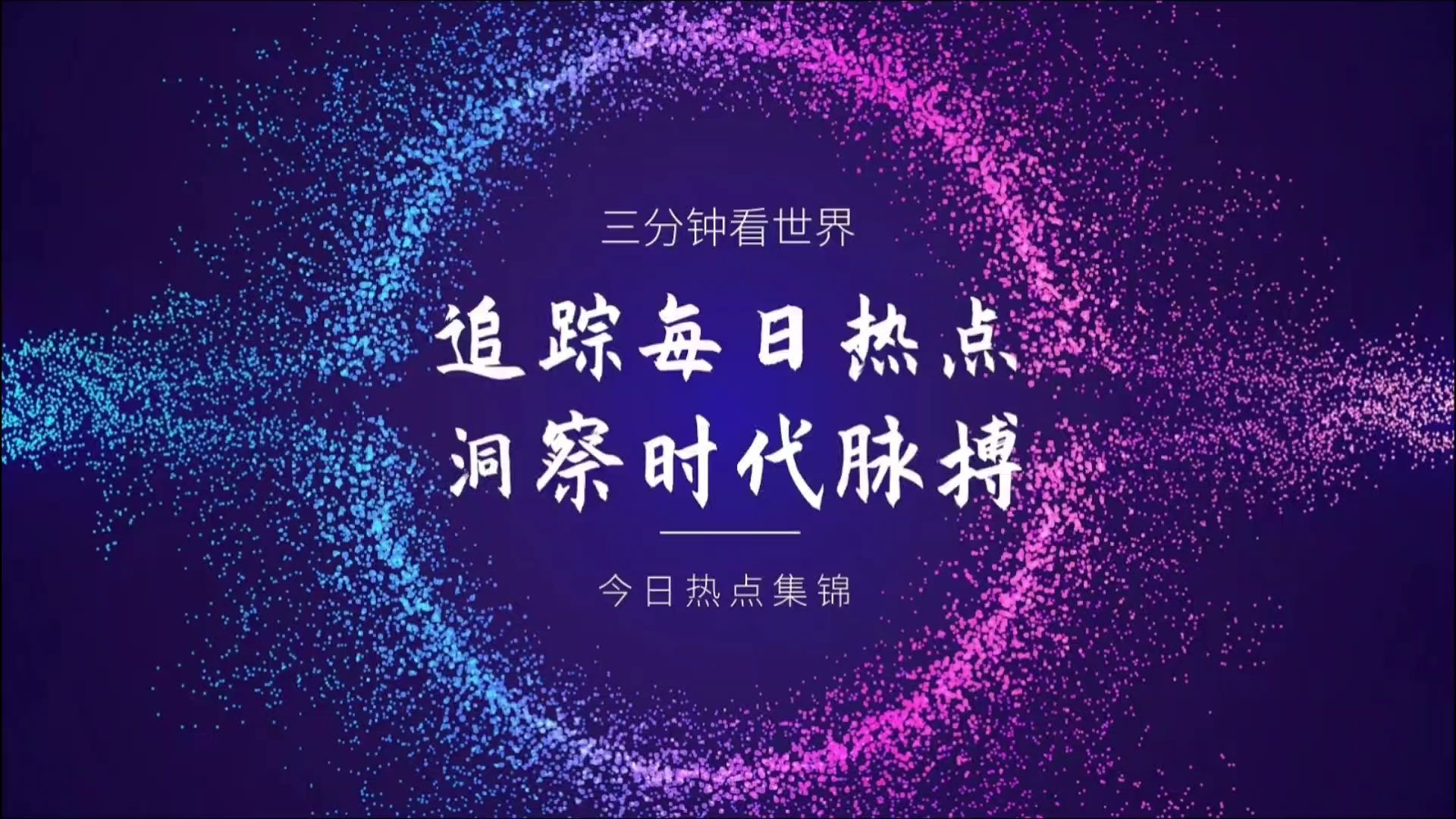 什么叫资讯类新闻(资讯新闻是什么意思)