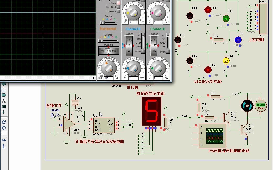 adc0832与单片机连接图片