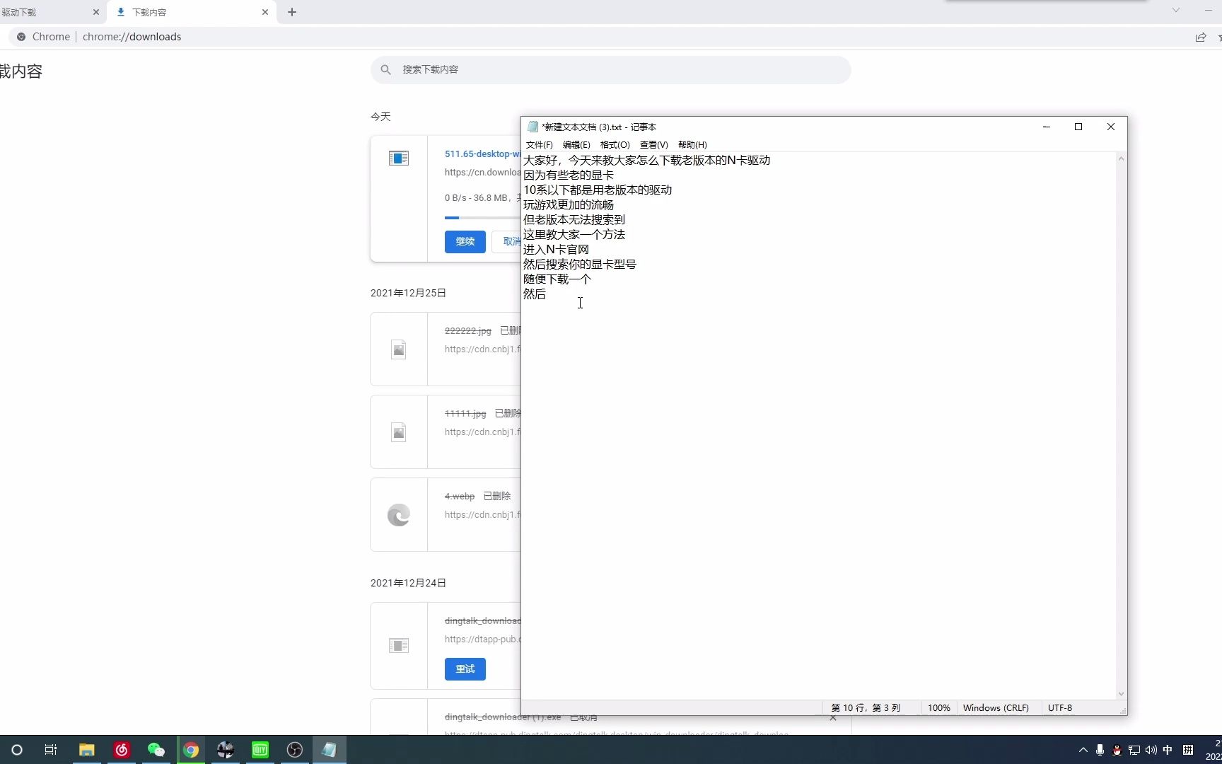 【NVIDIA】N卡老版本下载方法p1哔哩哔哩bilibili