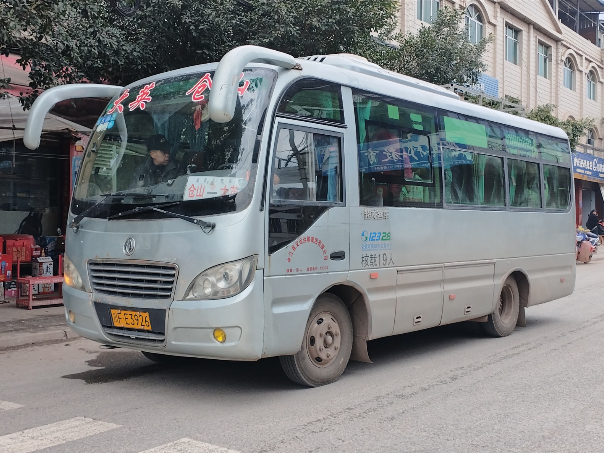 原声原速 四川乡村客运村村通 前方展望pov大英至玉峰