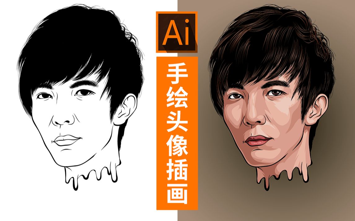 分享用ai软件画手绘头像的方法,喜欢的可以关注收藏!