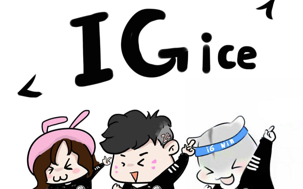 IGICE 一周年 !哔哩哔哩bilibili