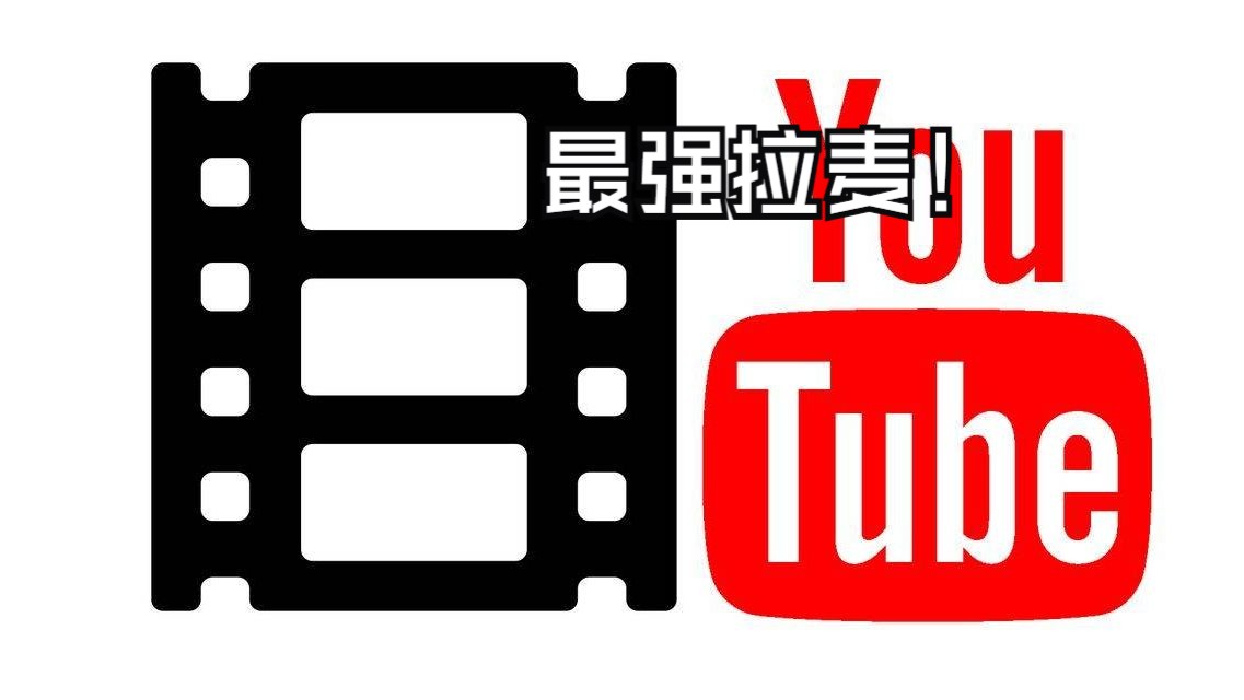 如何下载tiktok,youtube哔哩哔哩bilibili