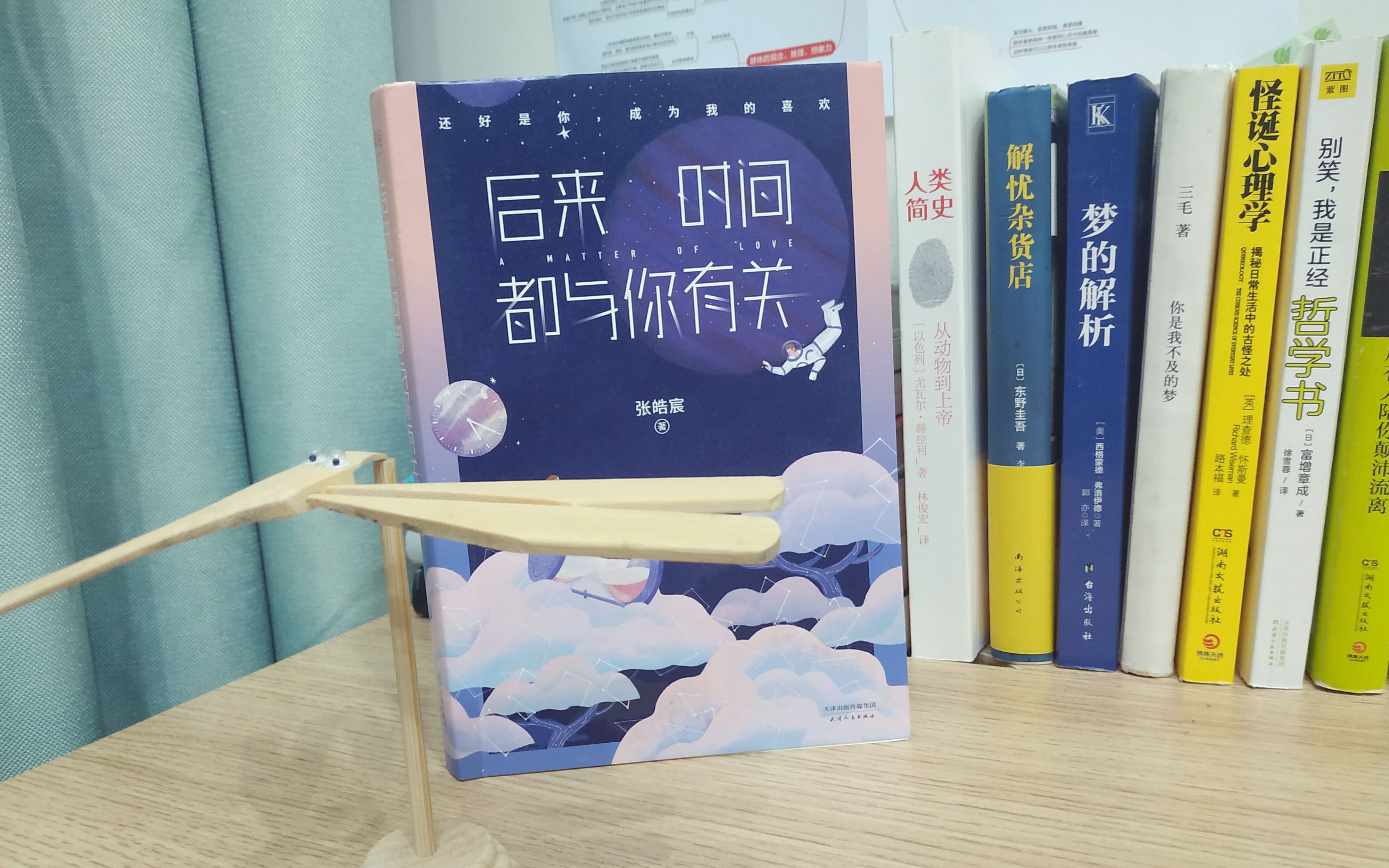 十月悦读 | 张皓宸ⷣ€Š后来时间都与你有关》哔哩哔哩bilibili