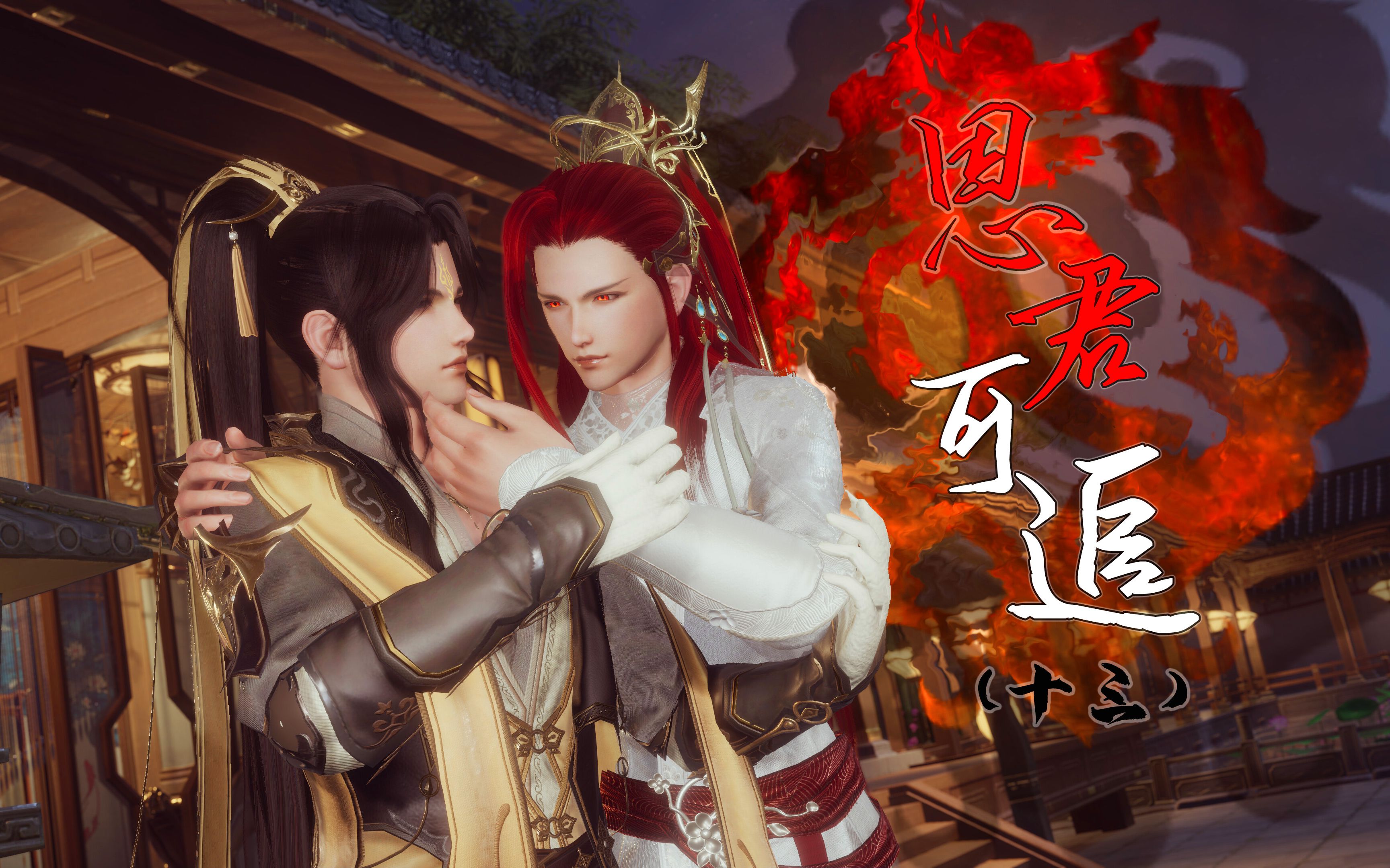 【剑网三/苍歌/策藏(abo)】思君可追(十三)这集真的都是糖!