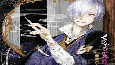 Drama】くらやみがたり 妖艶異聞（CV：津田健次郎）_哔哩哔哩_
