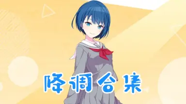 桐谷瑶//-哔哩哔哩_Bilibili
