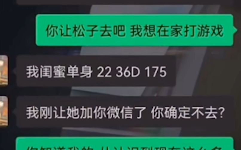 网络上的爆笑神评论沙雕图 56哔哩哔哩bilibili