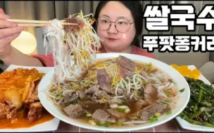 Download Video: 【B.LOVELY中字】泰国美食吃播.牛肉米粉&炒蟹咖喱