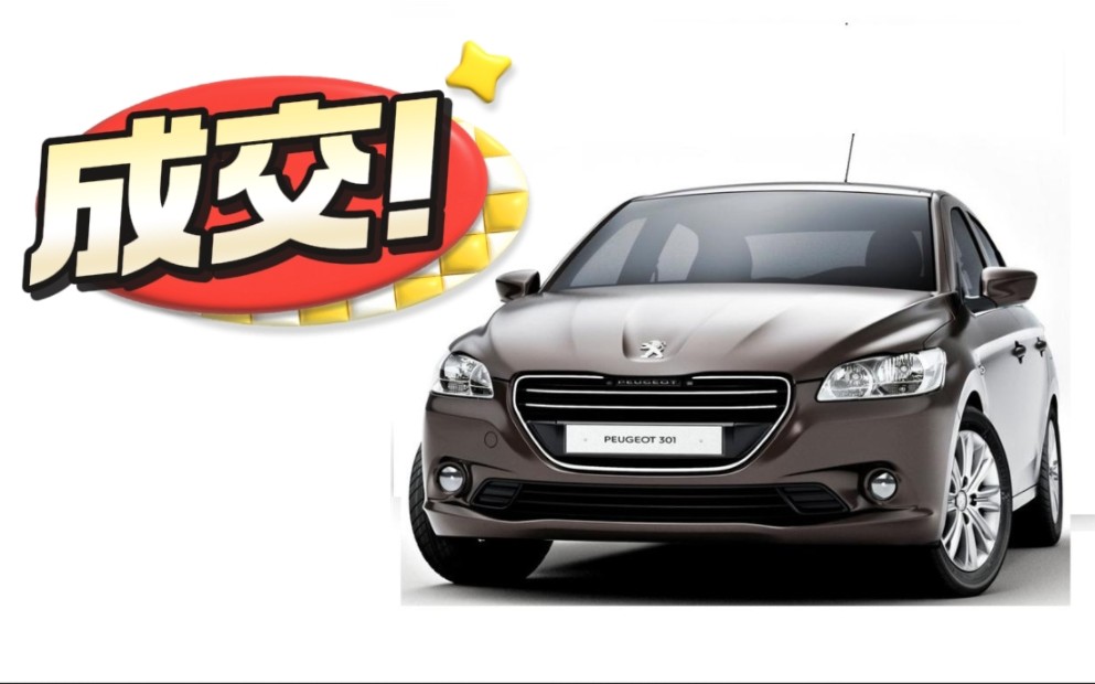 感谢河南粉丝信任,喜提2016年标志301