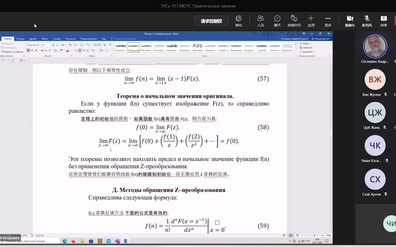 系统论的数学基础 11.3哔哩哔哩bilibili