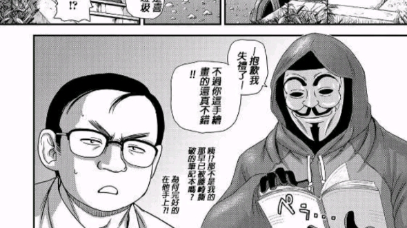 [图]诅咒附身漫画