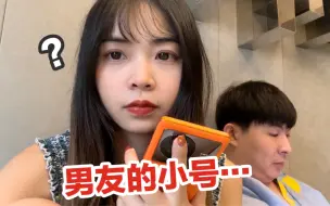 Download Video: 突发！意外发现男友的备用机里有一个小号…