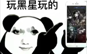 Download Video: 【黑星剧场】黑星人刻板印象大赏