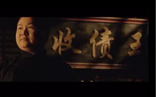 Download Video: 《一  贷  宗  师》豆瓣9.8