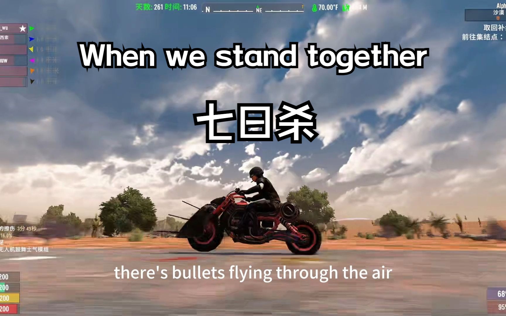 [图]七日杀，歌曲when we stand together真好听啊，跟七日杀梦幻联动了，分享给每一个还没睡的小伙伴，建议佩戴耳机，效果更佳