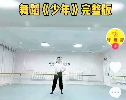 舞蹈《少年》哔哩哔哩bilibili