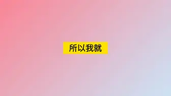 Télécharger la video: cv糖醋排骨/太康虐我千百遍，我待太康如初恋（不si）杨耀终究因为是太康的声音而被原谅了！