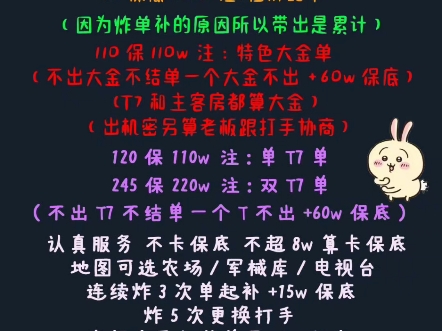 BMF俱乐部2024/9/29价格表更新,想点单的老板们赶紧来下单吧~手游情报