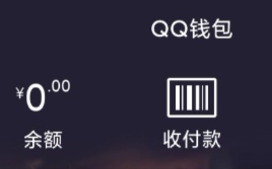 硬核用微信钱转账到QQ哔哩哔哩bilibili