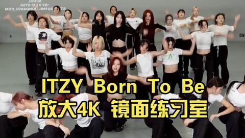 ITZY BORN TO BE Dance Practice (4K) 