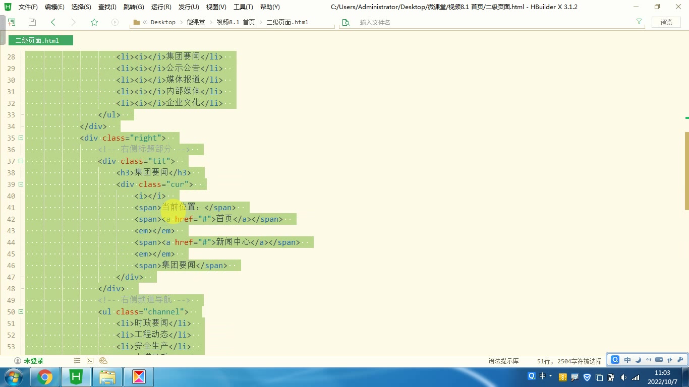 HTML5+CSS3制作企业站模板案例哔哩哔哩bilibili