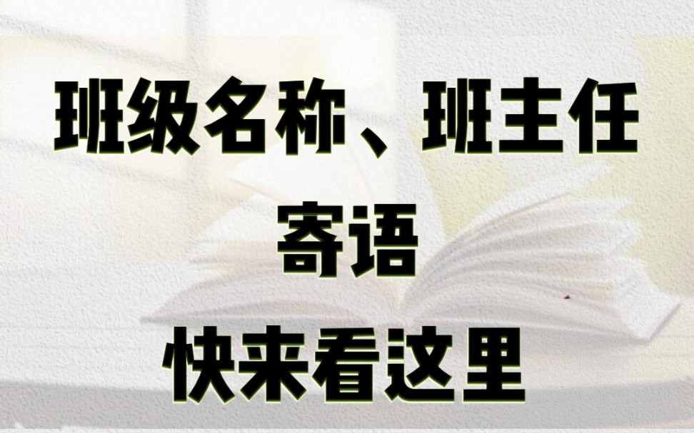 班级名称,班级寄语,快来看这里@发成绩,查成绩,就用快查成绩小程序哦~感谢快查成绩小程序的支持!哔哩哔哩bilibili