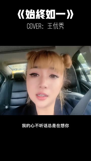 我的心不听话总是在想你哔哩哔哩bilibili