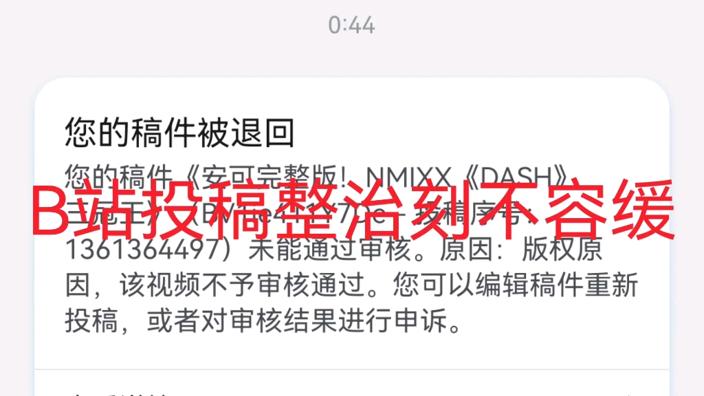 从严处理B站JYP艺人投稿!从今日起希望大家遇到投自制二创内容不明显的稿件(包括:中字翻译的、几个视频合成的,原视频以及原视频分P的稿件)一律...