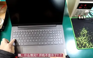 Télécharger la video: 联想小新  花屏  黑屏  死机， 到底什么问题，这期来看看