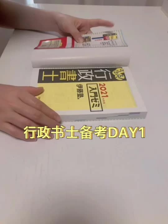 行政书士备考DAY1哔哩哔哩bilibili