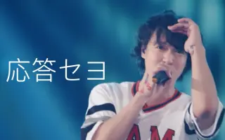 応答セヨ 搜索结果 哔哩哔哩 Bilibili