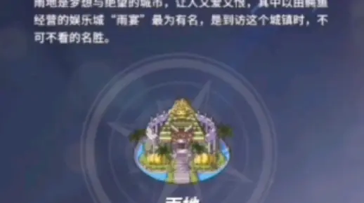 雨地百分百探索攻略