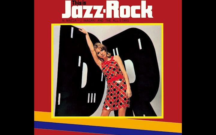 [图][Jazz]Jiro Inagaki & The All-Stars, Norio Maeda – This Is Jazz-Rock(1968)