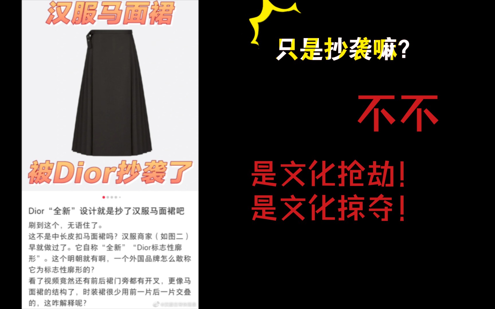 知名品牌迪奥,仅仅是抄袭?文化挪用?不不!!这是文化抢劫,是赤裸裸的文化掠夺!哔哩哔哩bilibili