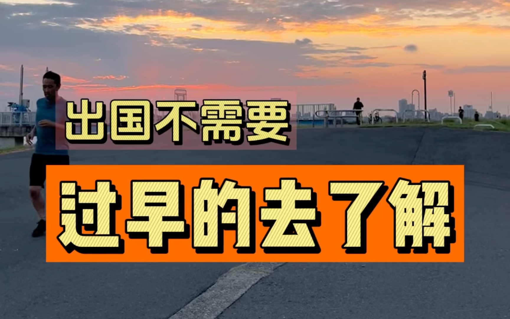 有些事情你知道了也不能去改变,有的时候当个傻瓜也挺幸福的,我最怀念21年小粉红时期的我~那是真感恩啊#日本 #出国留学 #恩情 #努力 #奋斗哔哩哔哩...